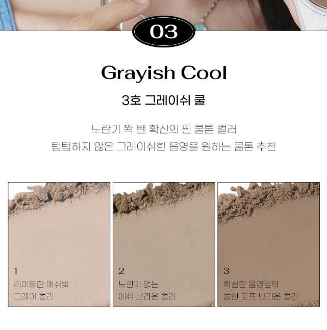 

PERIPERA Ink V-Shading (3 цвета) 03 Grayish Cool