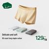 Songshan Cotton Silky Antibacterial Mid-Rise Men's Underwear 3-Pack Gift Set