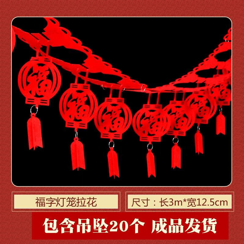 Guraide Chinese New Year Fu Garland