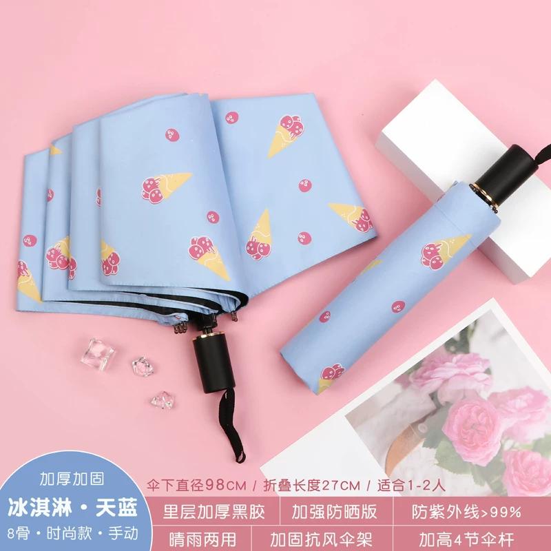 Fresh Umbrella Foldable Rain and Rain Dual-Use Sun-Proof UV-Proof Manual Automatic Sun Umbrella for Female Students