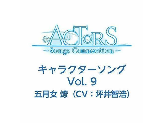 

[CD] TV Anime ACTORS - Songs Connection Персонажная песня, том 9, НОВИНКА из Японии
