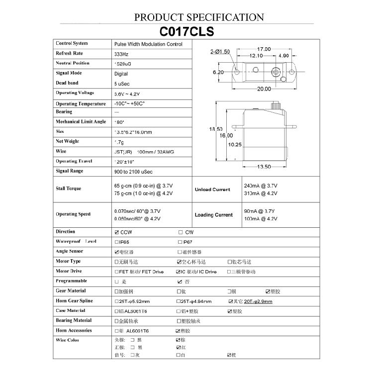 C017CLS Fast Speed Digital Coreless Motor 1.7g Micro Digital Servo for 1/35 RC