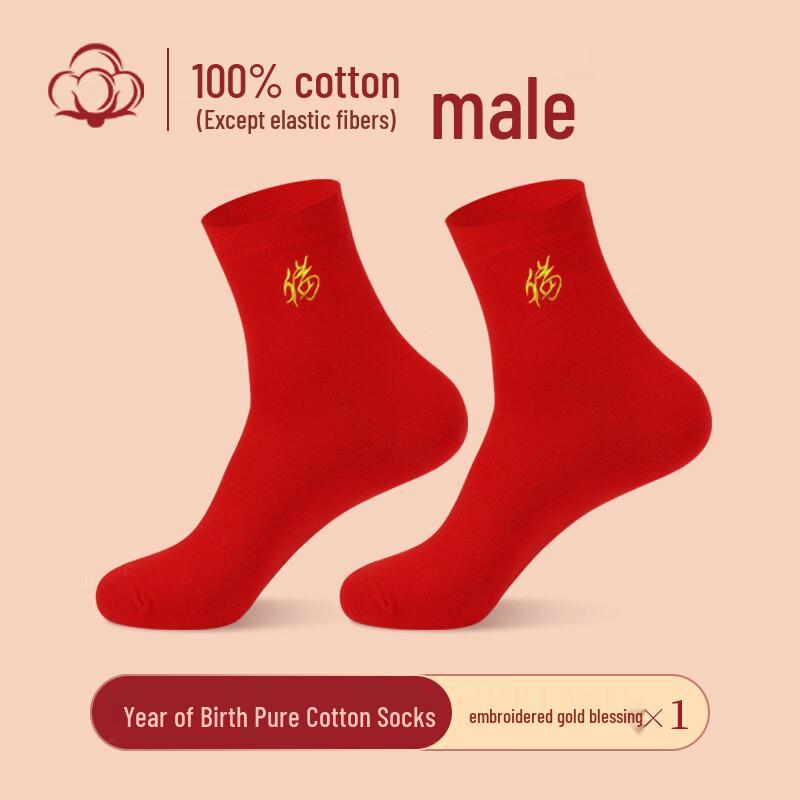LangSha Zodiac Year Red Cotton Mid-Calf Socks