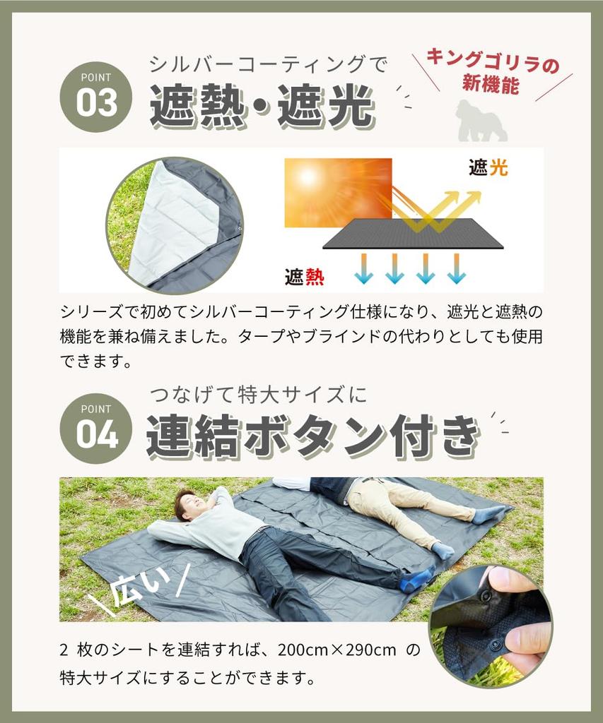 Gorilla Sheet, a lightweight, pocket-sized, large, washable, thick, lightweight picnic blanket for 3-4 people, also suitable as a camping tarp.