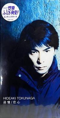 CD HIDEAKI TOKUNAGA; ICHIZO SEO - Tsuioku  Japan Japanese Pop/Rock Used