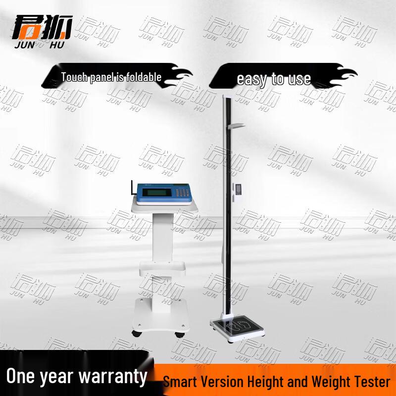 Junhu Student Physical Fitness Testing Equipment