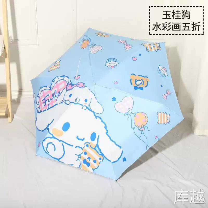 Cinnamoroll 9-Year-Old Children's Umbrella for Girls, Suitable for 8-11-Year-Old Elementary School Students, Automatic Dual-Use for Sun and Rain