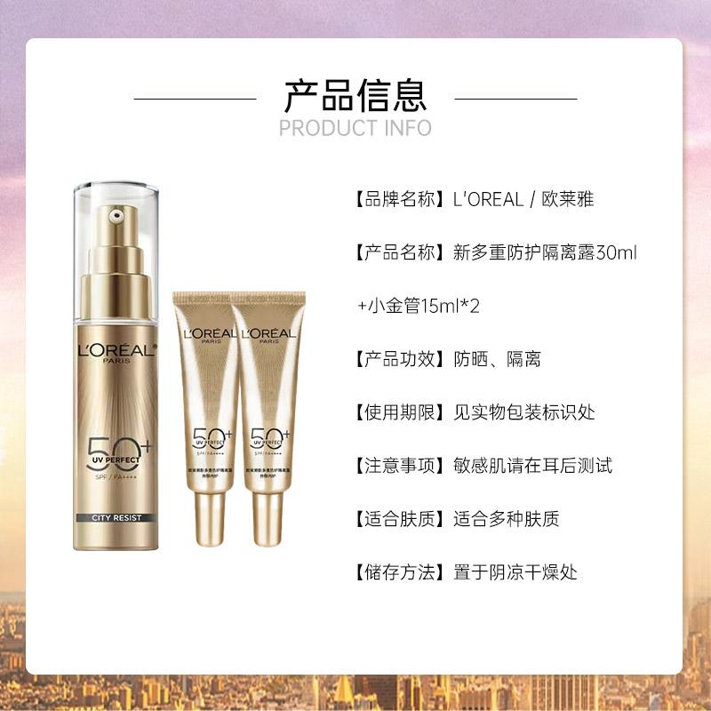 L'Oreal's New Multi Protection Isolation Mask, External and Internal Protection 30ml, Comes with 15ml * 2 and 60ml In Hand