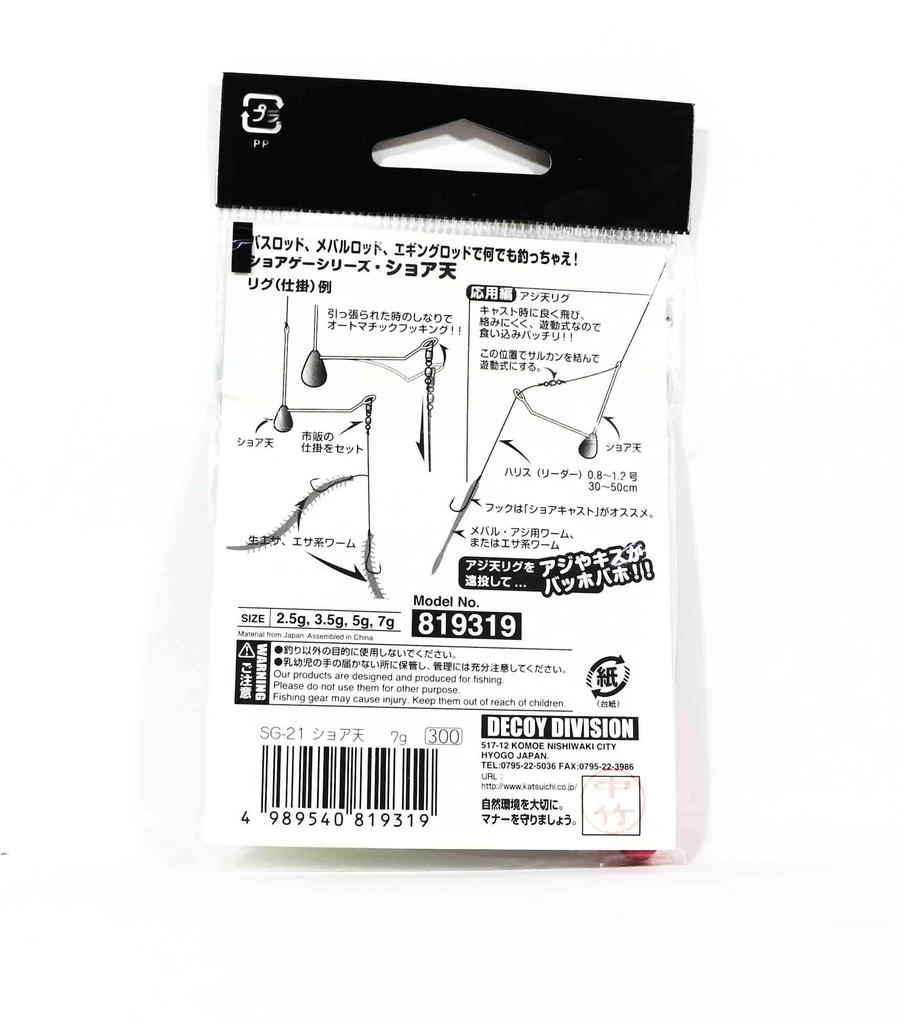 Decoy SG-21 Shore Ten 5 Grams Red (9302)