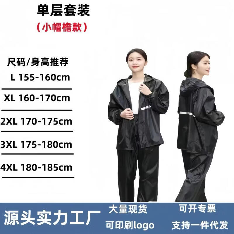 Children s Reflective Split Rain Suit