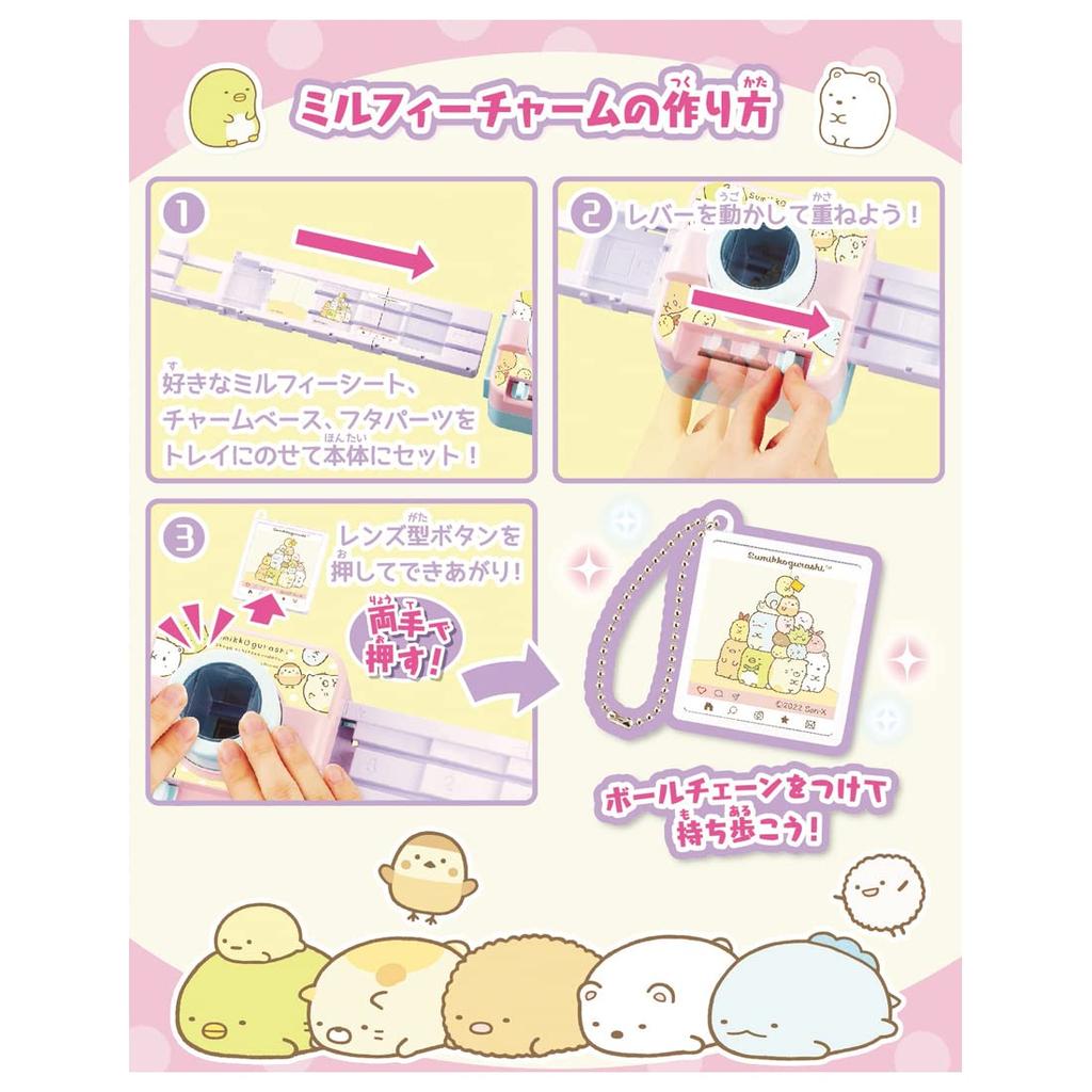 Millfeatured Aufnahmen von Sumikkogurashi