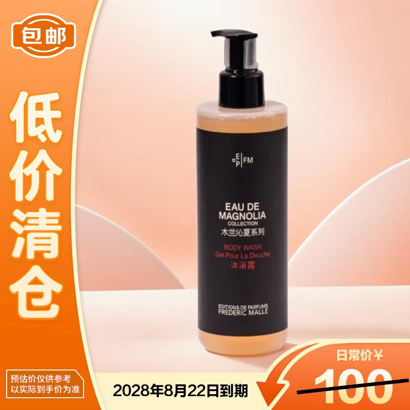 Frederic Malle Magnolia Summer Shower Gel