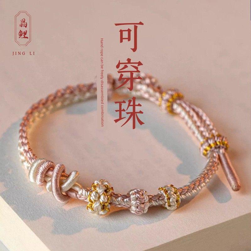 

Браслет ручной работы из персиковых цветов, плетеный шнурок, с золотыми бусинами на удачу, DIY полуфабрикат, подарок для девочек Qingqu-light powder