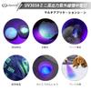 LIGHTFE UV Flashlight Ultraviolet Lamp UV 303 AIPX-8 Waterproof Hand