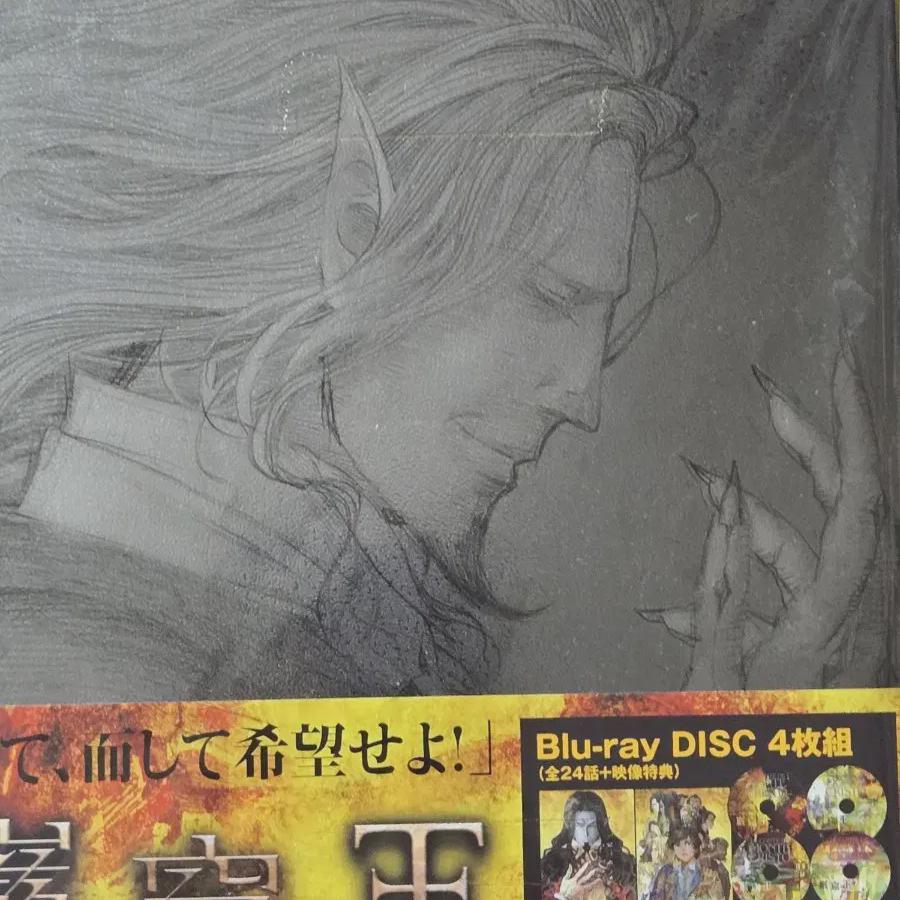 

Anime Amgul King Blu-ray Box Japanese Edition Count Montecristo