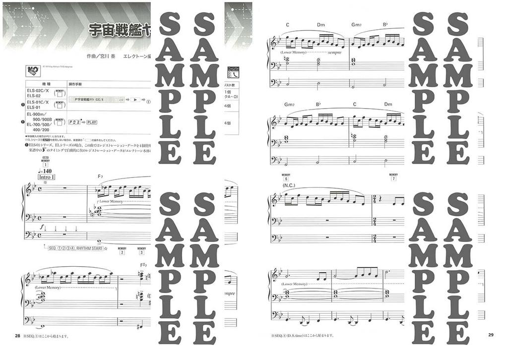 Pop Score Grades 5 to 3 Masahide Nakano Pop Score 5 to STAGEA EL Vol.5 “Bolero ~electro remix~” (STAGEA EL Series(Grades 3))