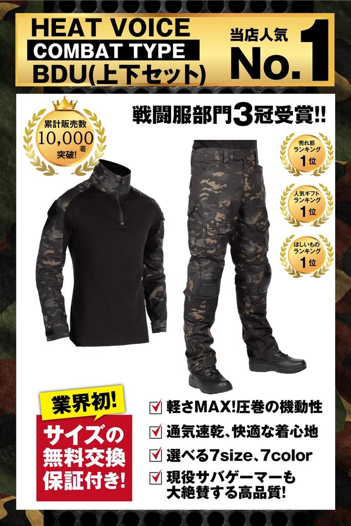 Игра на выживание Боевой камуфляж Боевой длинный верх и низ Японский Включает в себя налокотник и наколенник Multicam [HEAT VOICE] Рубашка, одежда, униформа,