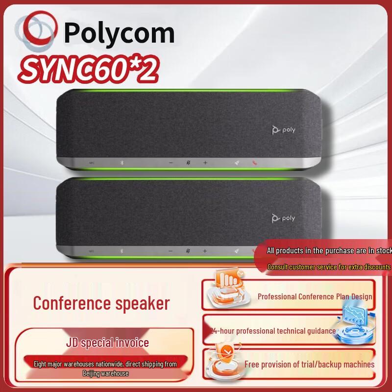 

Poly SYNC60 USB Audio/Video Conference Speakerphone System (CN version)