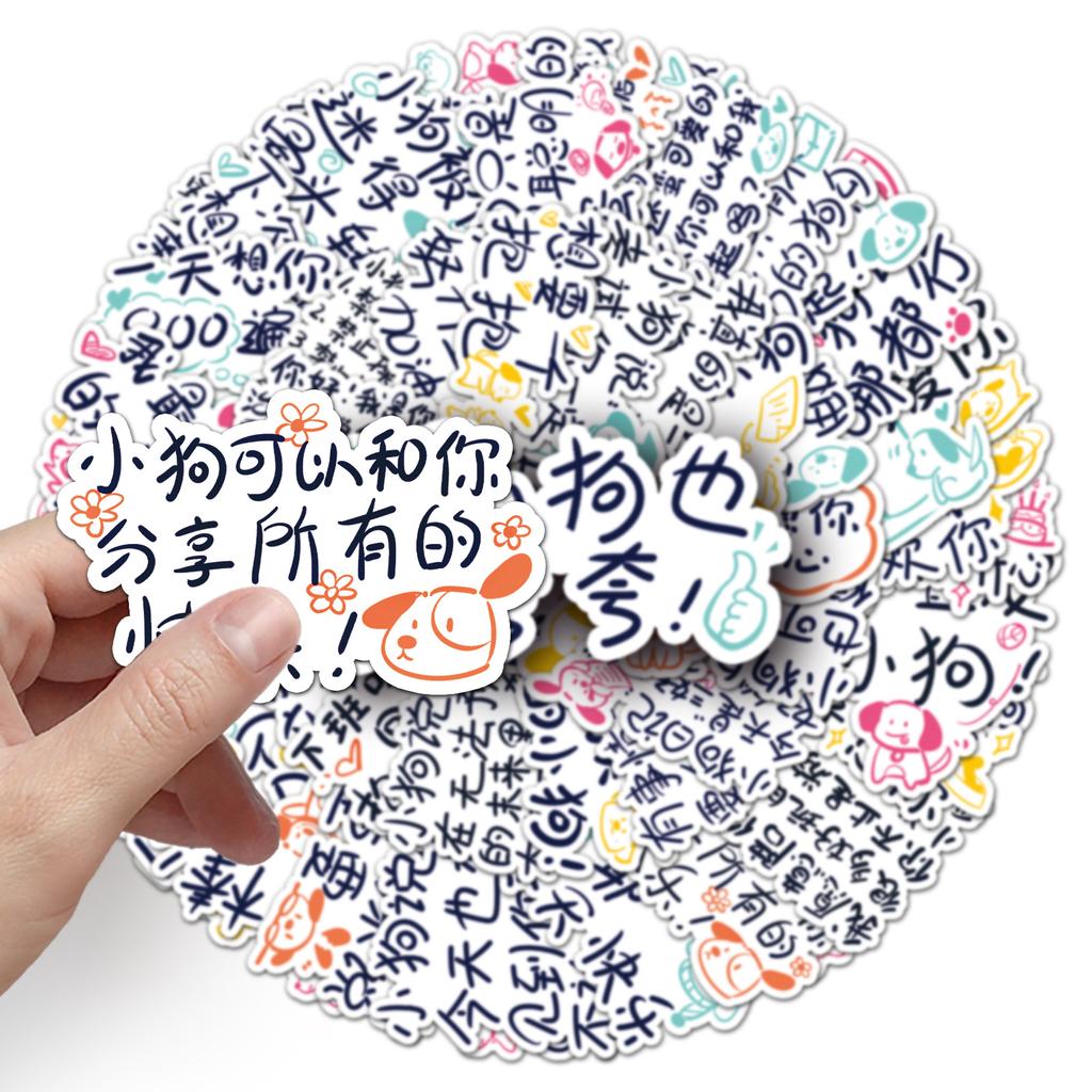 50 Original Puppy Literature Cartoon Cute Goo Card Hand Book Decoration Water Cup Suitcase Phone Shell Sticker