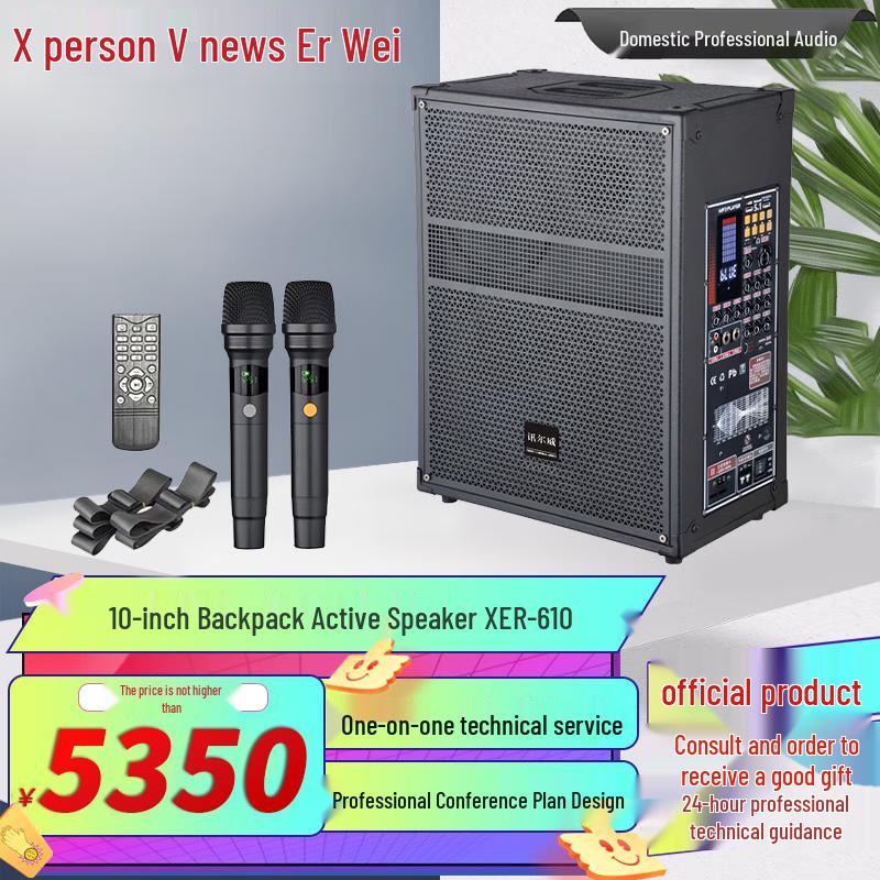 Xunwei Professional Audio & Video Conference Solutions (CN version)