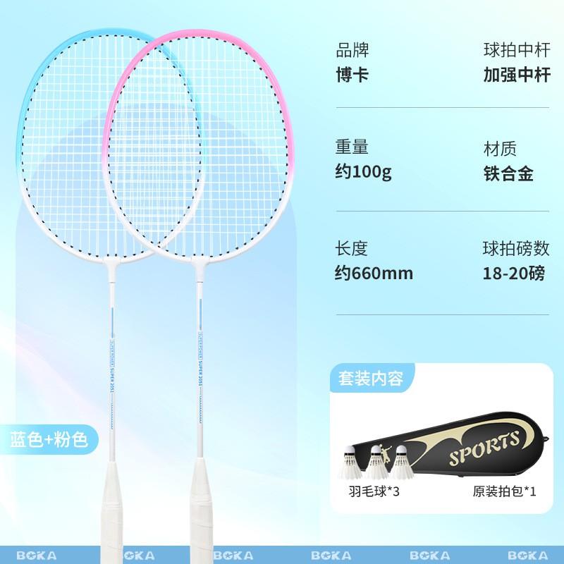 Carbon Fiber Badminton Racket Set Beginners Adults Lightweight Dual Racquets With Gift Pack