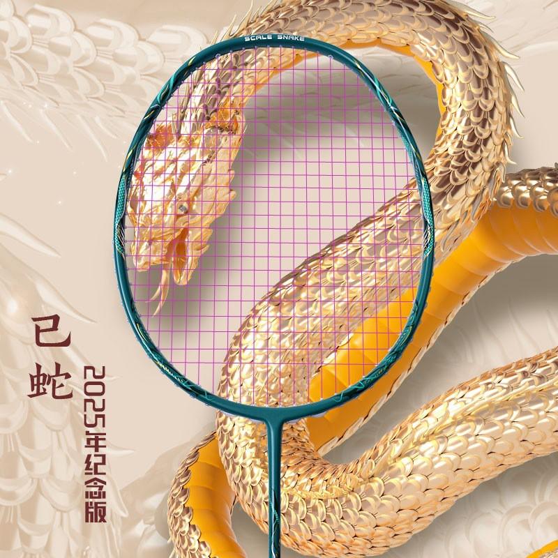 Ultra-Light Carbon Badminton Racket Adults 75-79g Full Frame Pre-Strung 24LBS G5 Grip Intermediate To Advanced Players