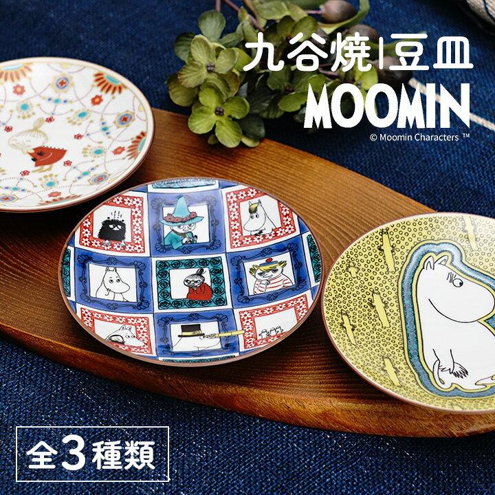 Choose from 3 types Moomin Kutani-yaki small plate Aokogama 10.5cm side dish Japanese tableware made Japan character comes special box.