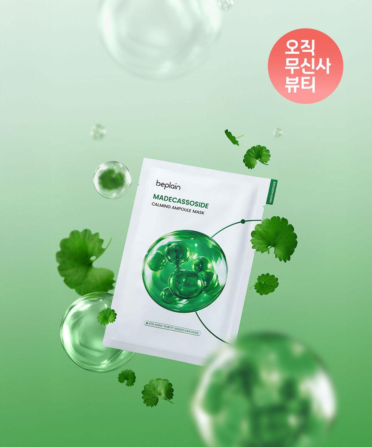 [High Purity/Soothing] Madecassoside Soothing Ampoule Mask (5 Sheets)