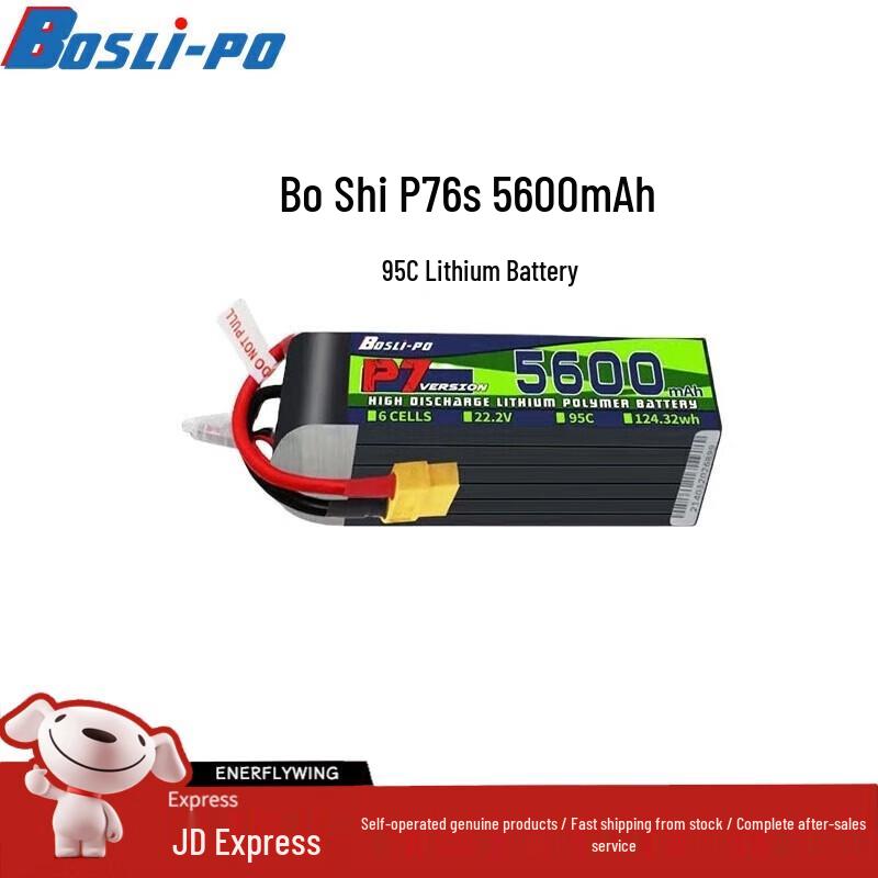 BOSLI-PO P7 High-Performance LiPo Drone Battery