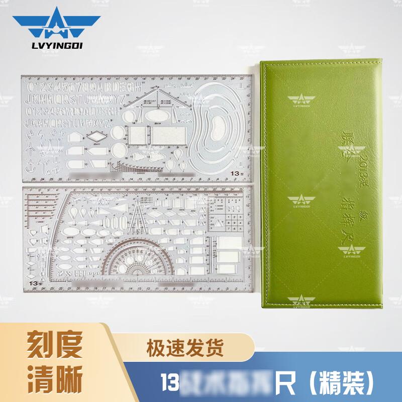 013 Type Military Plotting and Command Ruler Set