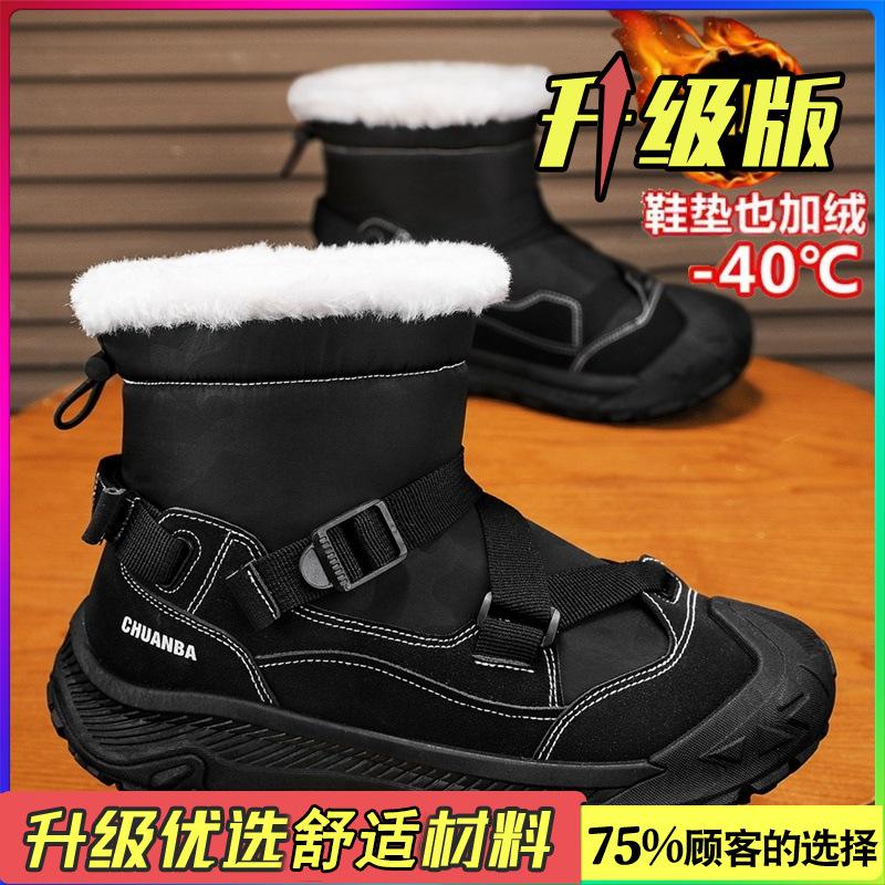 Snow boots winter piled thickened warm cotton shoes integrated waterproof, non-slip and cold-resistant thick-soled cotton boots