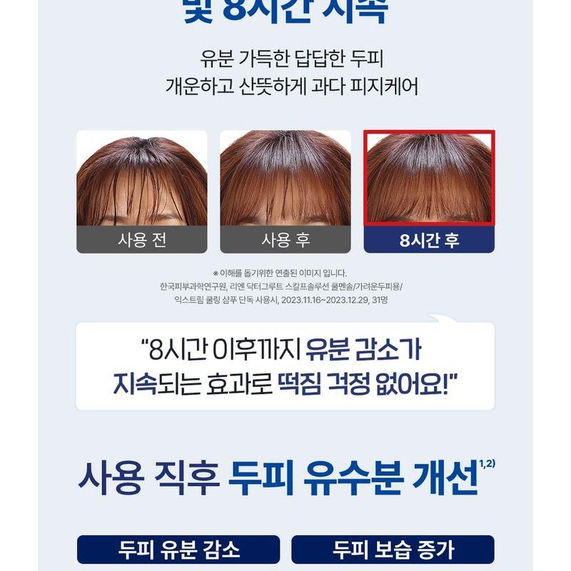 Dr. Groot - Scalp Solution Shampoo Extreme Cooling