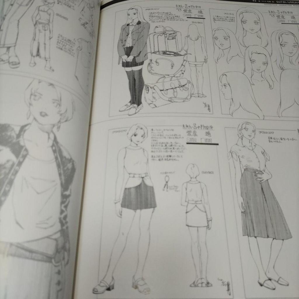 [USED] The World of Akihiro Yamada ~RahXephon Artworks~