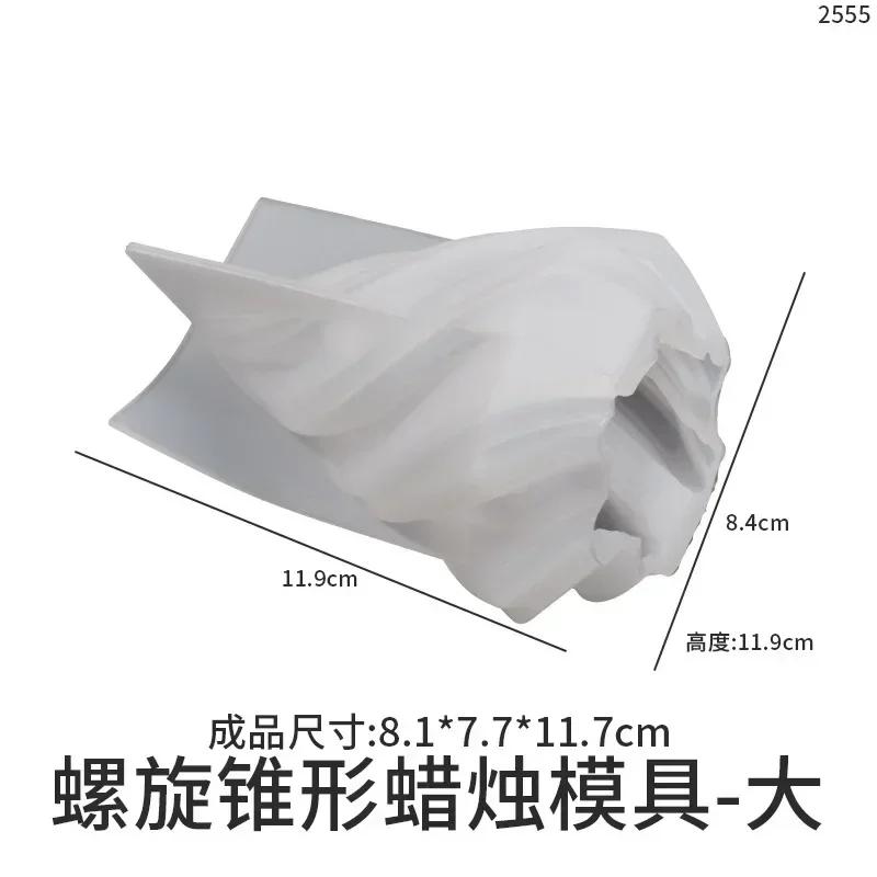 

3D Коническая Неправильная Форма для Свечи Силиконовая Абстрактная Спиральная Полоса Форма для Свечи Декор Вращающаяся Свеча в Виде Рождественской Елки Силиконовая Форма L