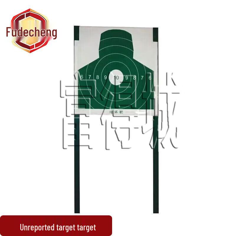 Fudecheng Professional Shooting Training Target System