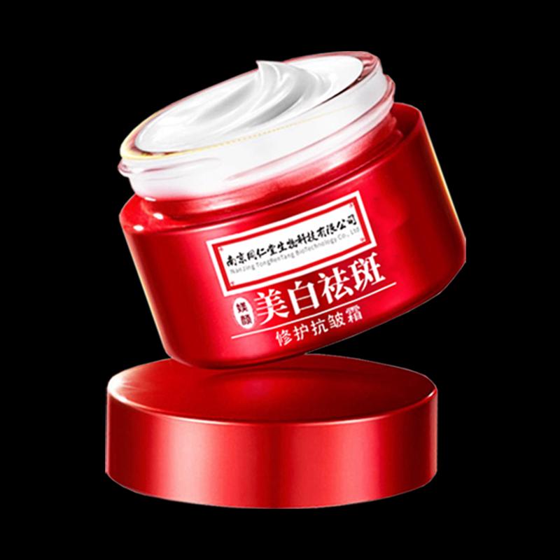 Tong Ren Tang Skincare Essentials