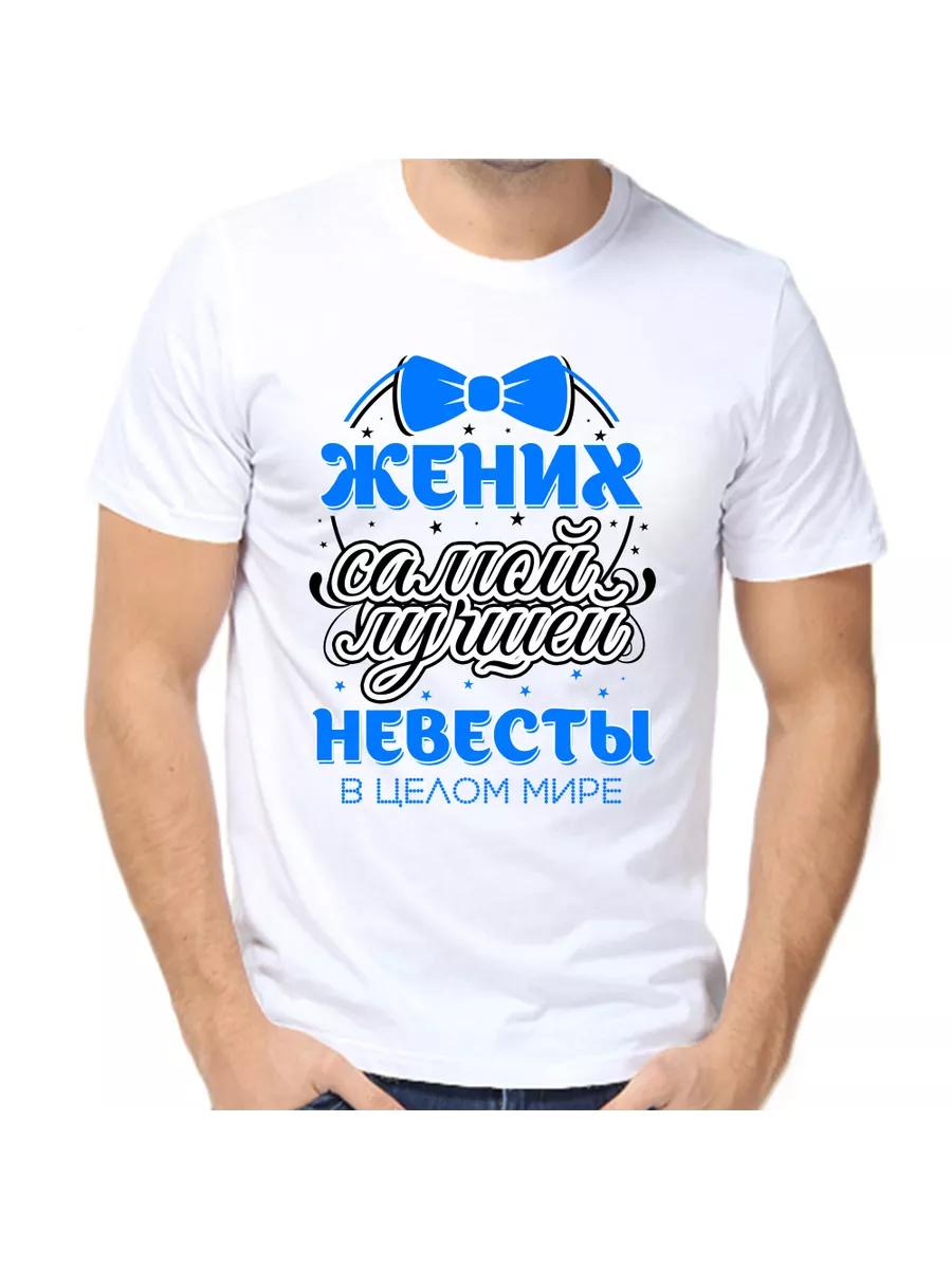The Groom of the Best bride T-shirt in the Whole world S