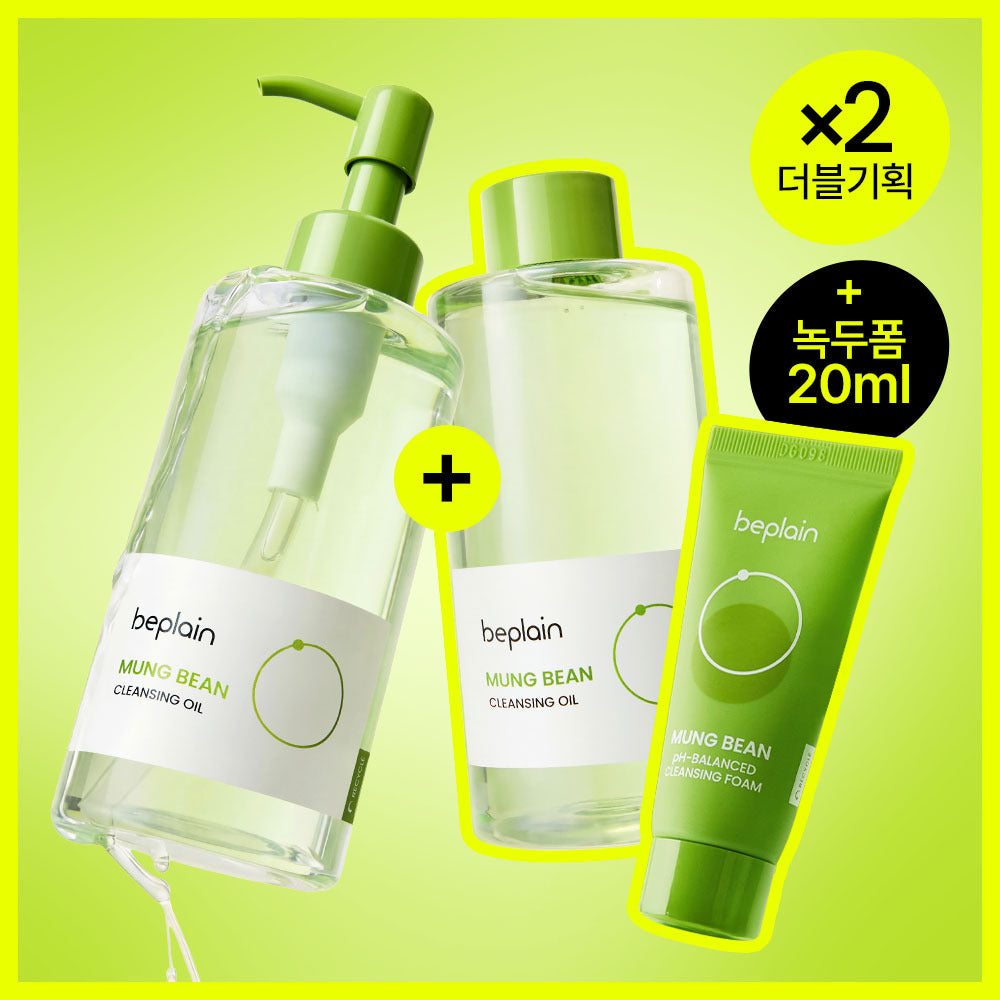 beplain Mung Bean Cleansing Oil 200ml Double +Cleansing Foam 20ml
