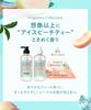 BOTANIST Body soap Clear Cleanse Ice Peach Tea