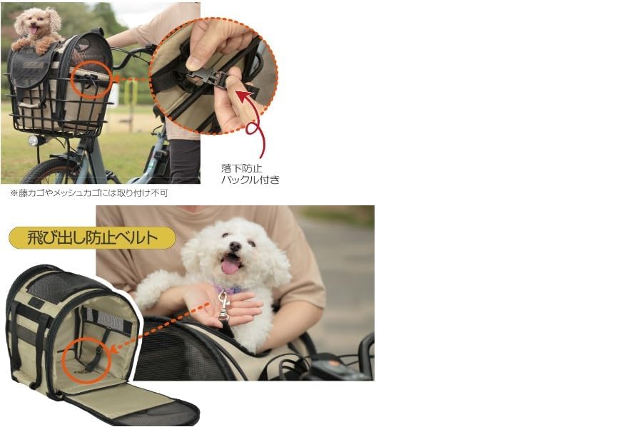 MARUTO Pet Carrier Bicycle Basket Bag Beige INB-PT-01