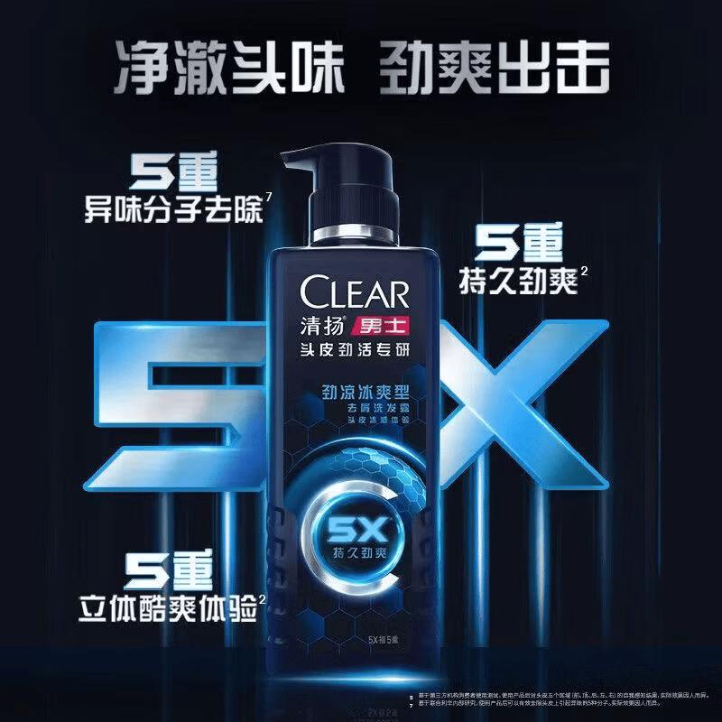 CLEAR Men s Cool & Refreshing Anti-Dandruff Shampoo