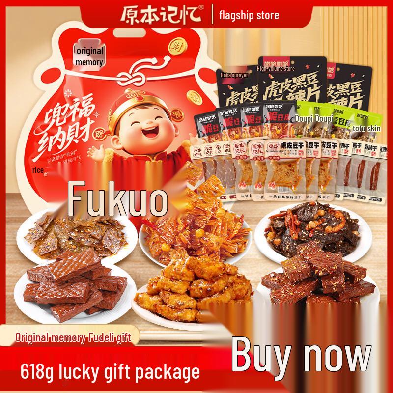 Pingjiang Dried Tofu Snack Gift Box, 618g