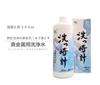 Precious Metal Cleaning Water x 1 [Wash Watch] (100ml bottle)
