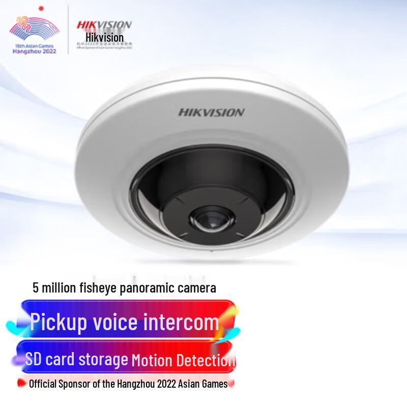 

Hikvision 5MP PoE Indoor 360 Fisheye Panoramic Camera CN plug (adapter included)