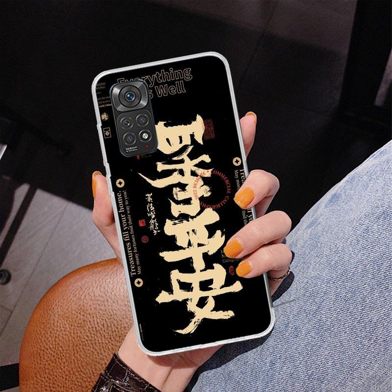Chinesische Ästhetik Text Buchstaben Handyhülle Für Xiaomi Redmi Note 15 14 13 12S 12 11 Pro Plus 14S 11S 11E 10 10S 11T 5G Personalisieren
