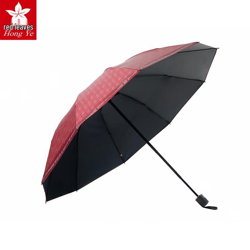 Red Maple Reverse Folding Three-Fold Sun/Rain Umbrella