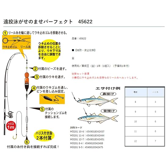 Gamakatsu Long-Range Live Bait Rig HO201 12-7