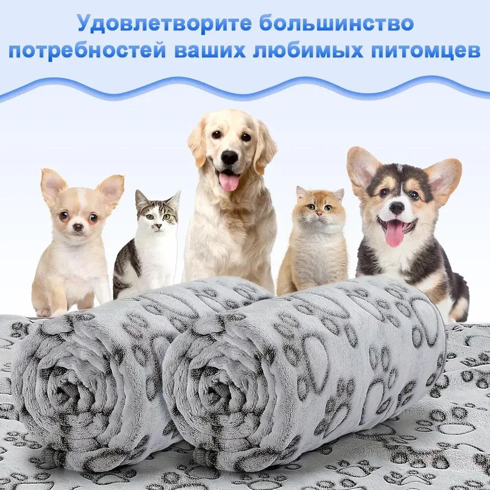 Koc dla zwierząt domowych Miękki Puszysty Flanelowy Koc dla Psa Szary Wzór Łap Mata dla Zwierząt Domowych Ciepły i Wygodny Koc dla Kota Psów