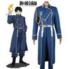 Fullmetal Alchemist Roy Mustang Cosplay Costume Halloween Party Outfit Fans Gift
