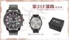 INDEPENDENT (CITIZEN) "Heaven Burns Red" Japan-limited collaboration 31F Squadron model with serial number